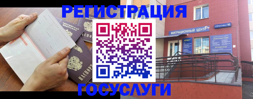 прописка регистрация в Тихорецке