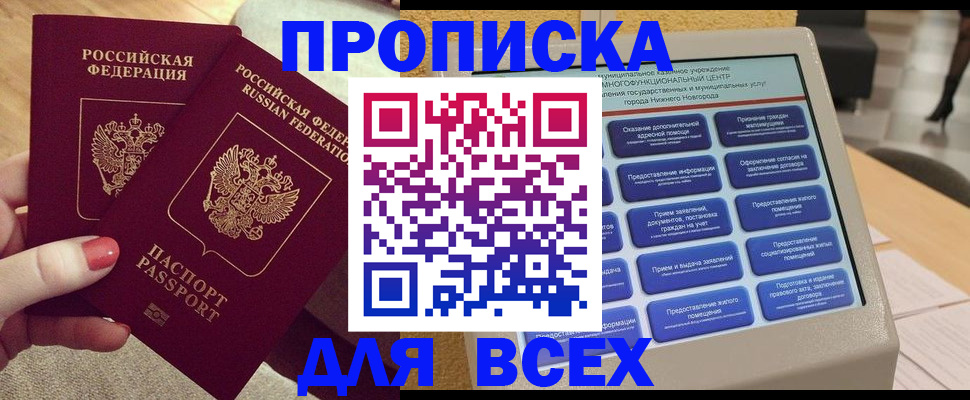 прописка иностранных граждан в Тихорецке