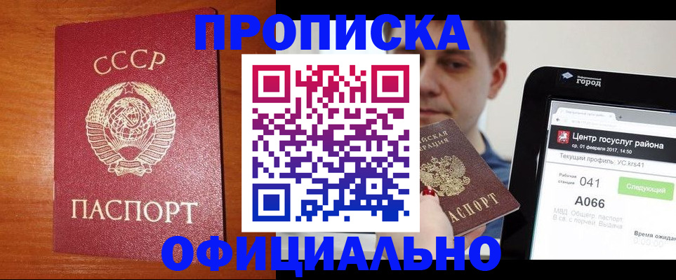 временная регистрация гарантия в Тихорецке