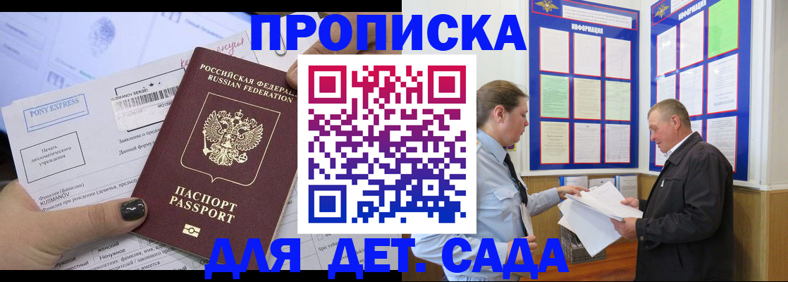 временная регистрация госуслуги в Тихорецке