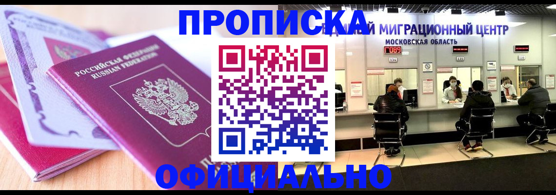 миграционный учет в Тихорецке