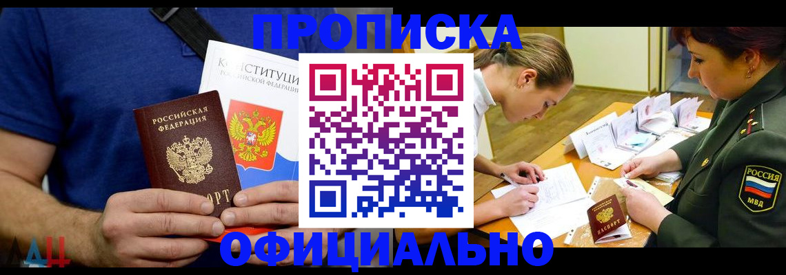 временная регистрация для всех в Тихорецке